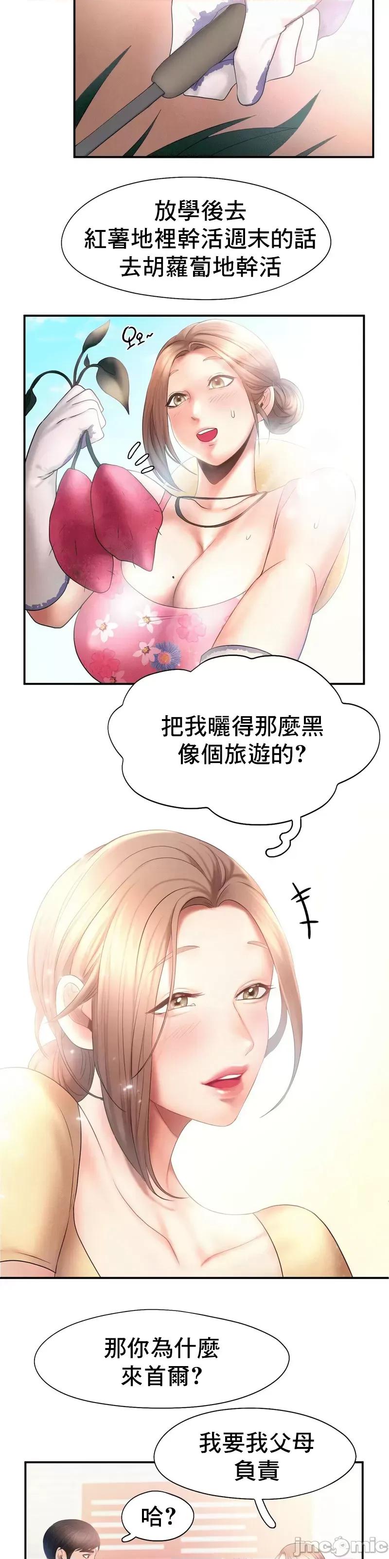 乘风高飞 飞吧 9 第15页