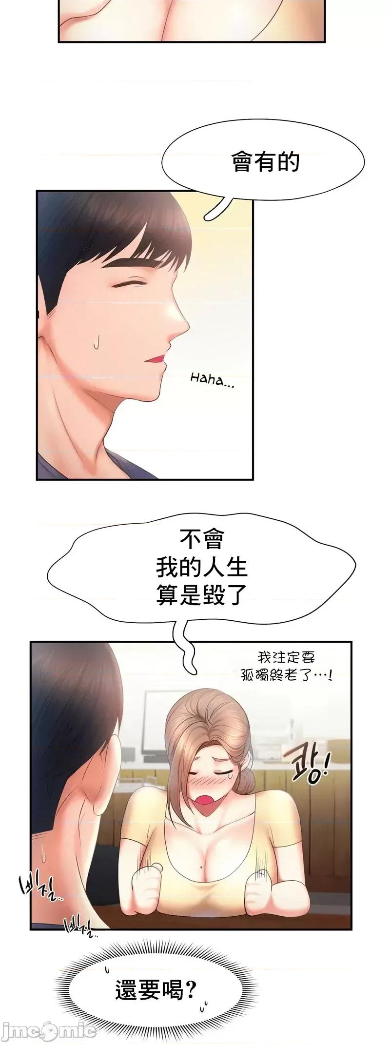 乘风高飞 飞吧 9 第17页