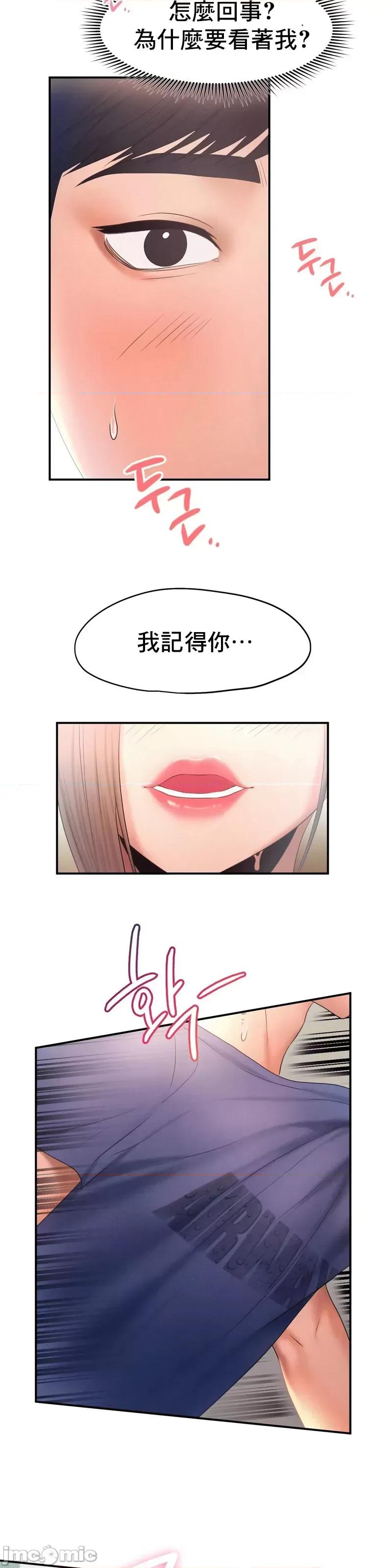 乘风高飞 飞吧 9 第19页