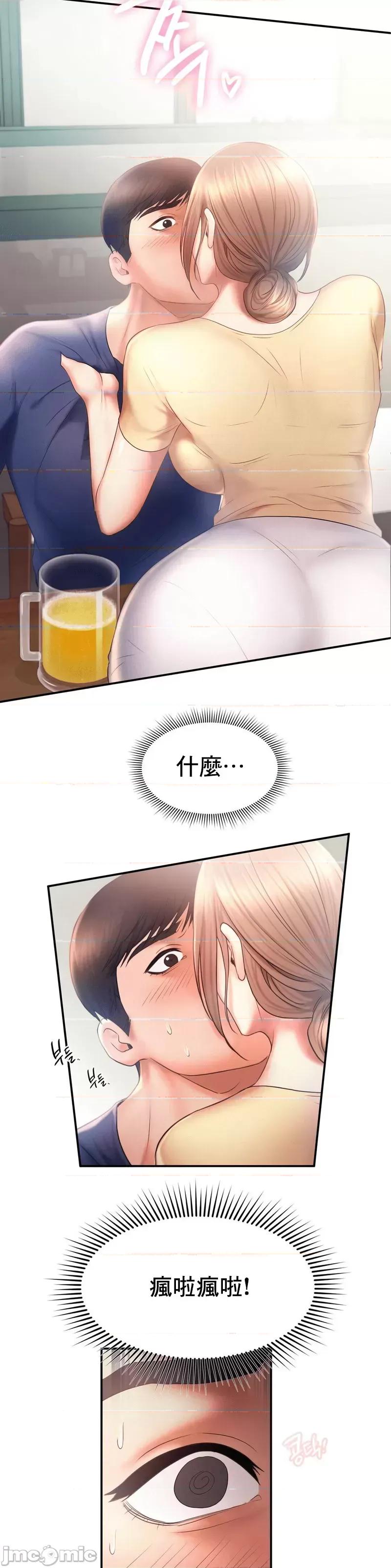 乘风高飞 飞吧 9 第20页
