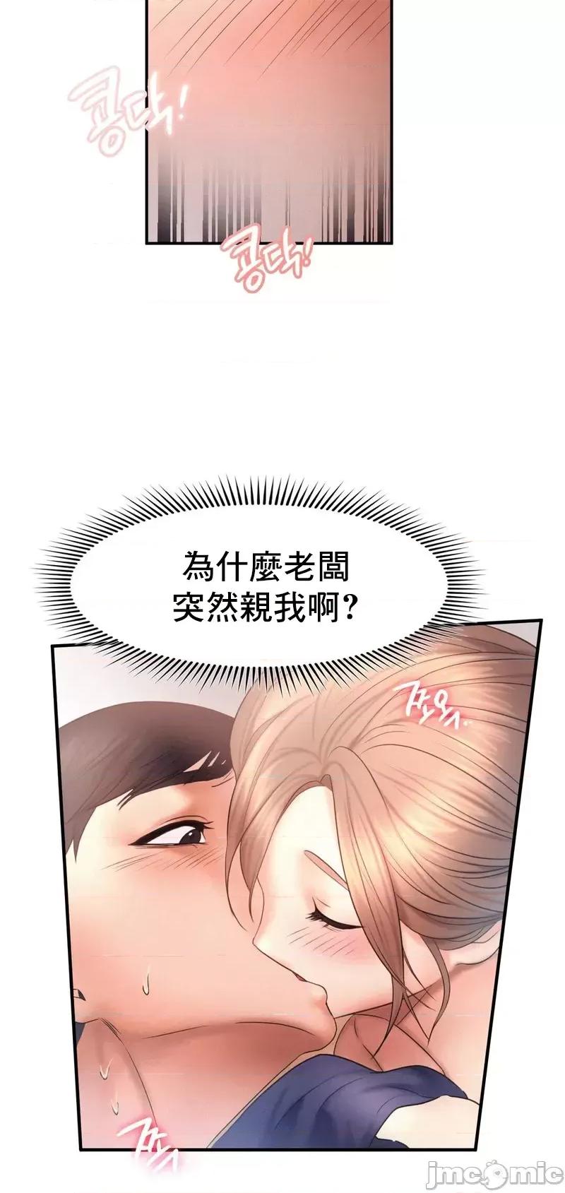 乘风高飞 飞吧 9 第21页