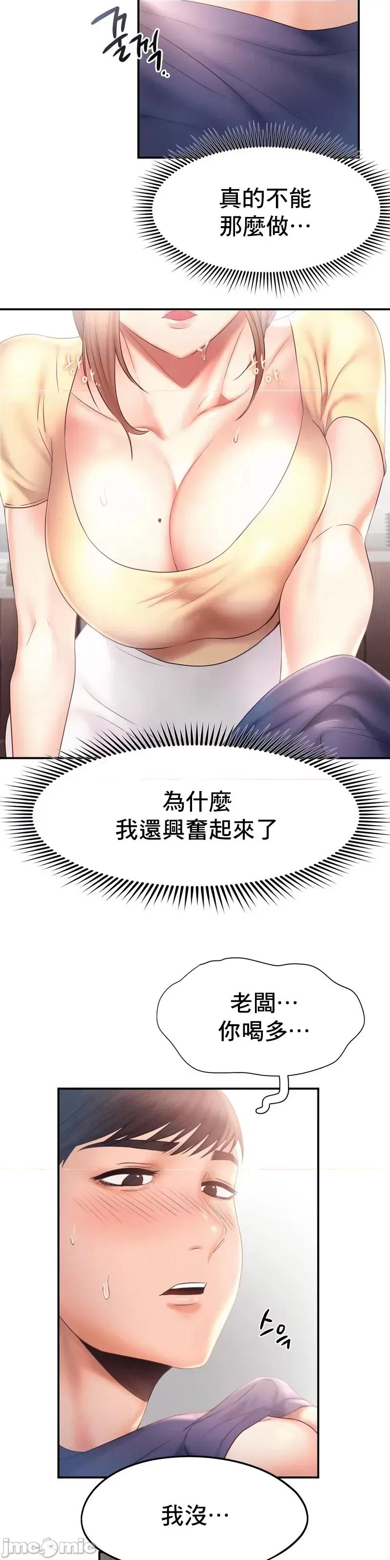 乘风高飞 飞吧 9 第24页