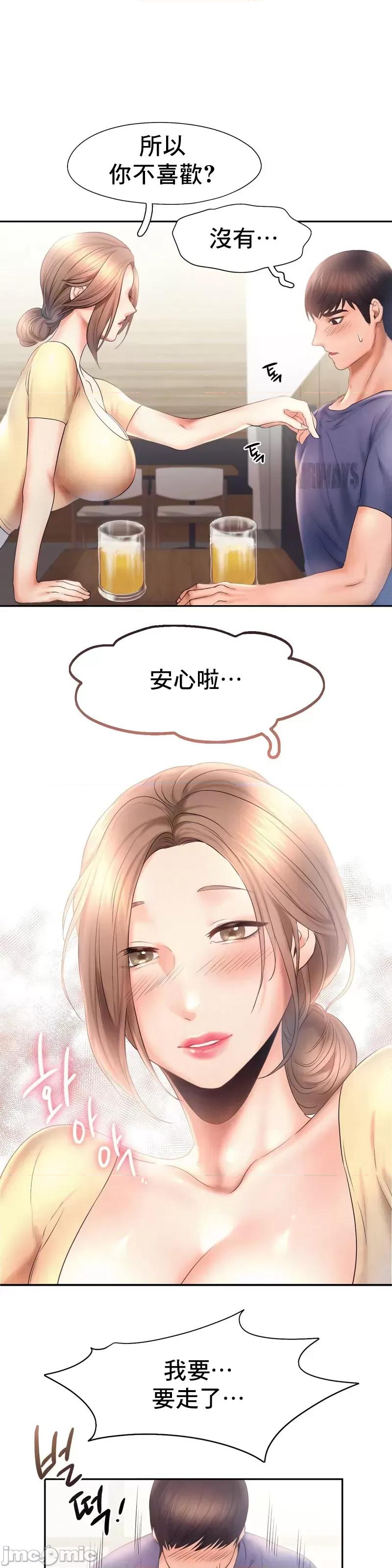 乘风高飞 飞吧 9 第26页