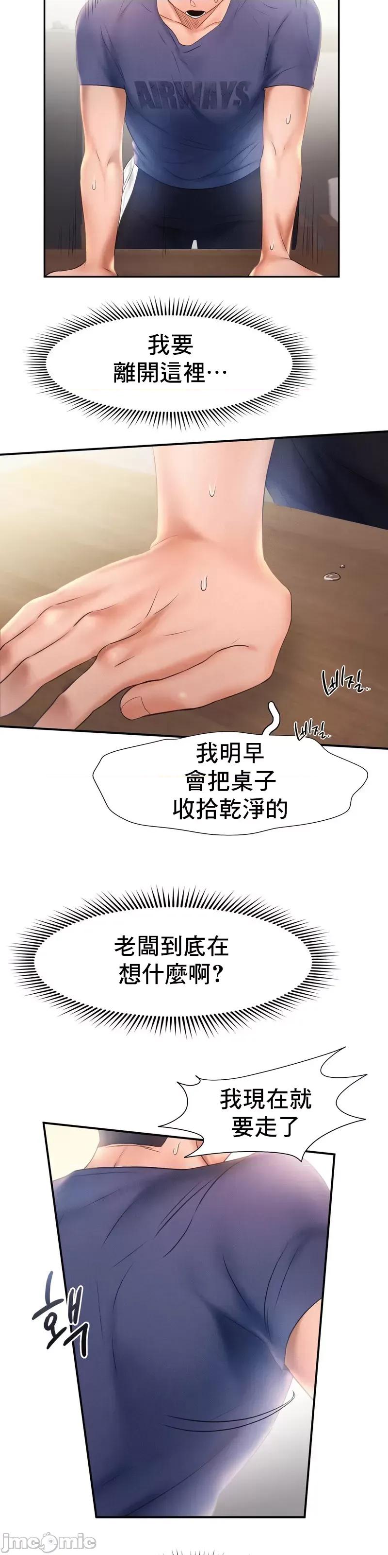 乘风高飞 飞吧 9 第27页