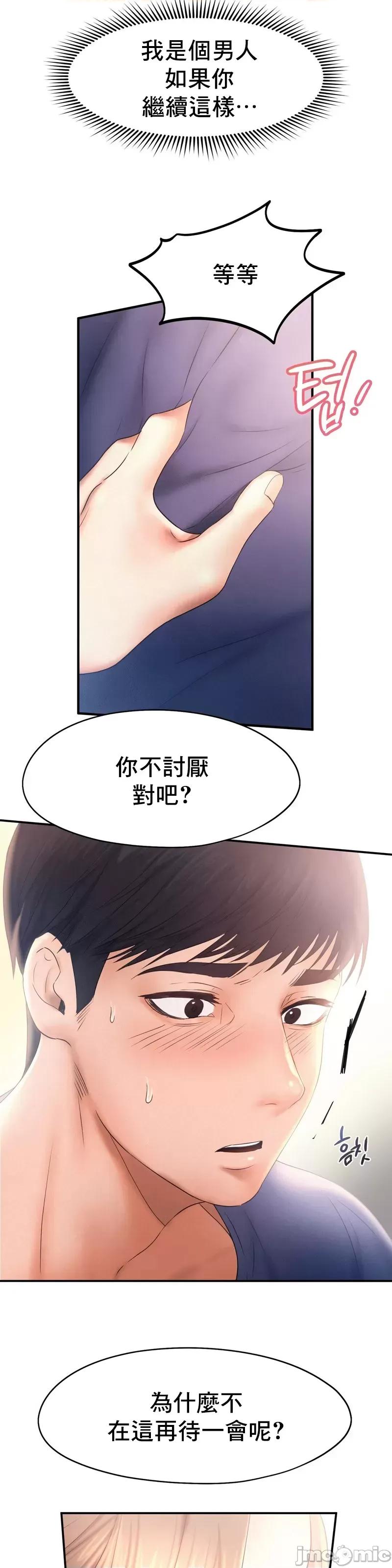 乘风高飞 飞吧 9 第28页
