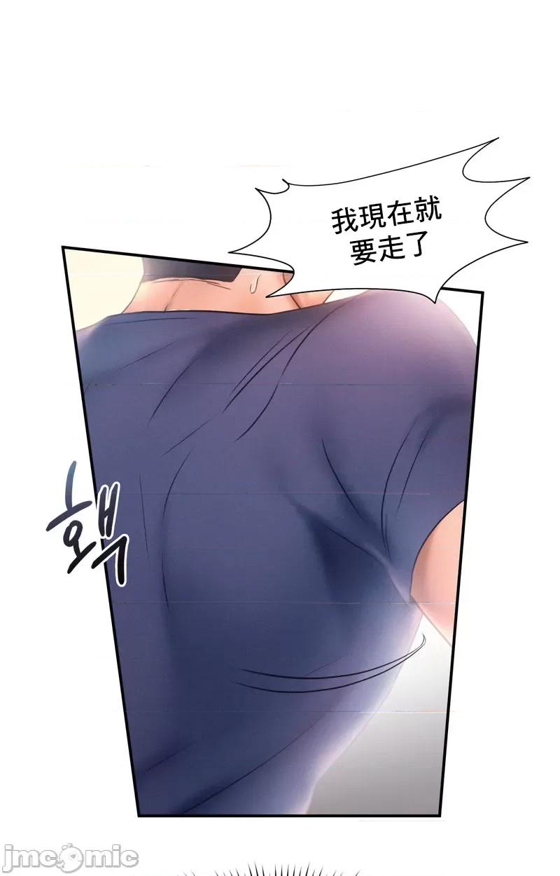 乘风高飞 飞吧 10 第2页