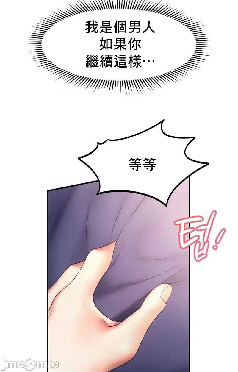 乘风高飞 飞吧 10 第3页