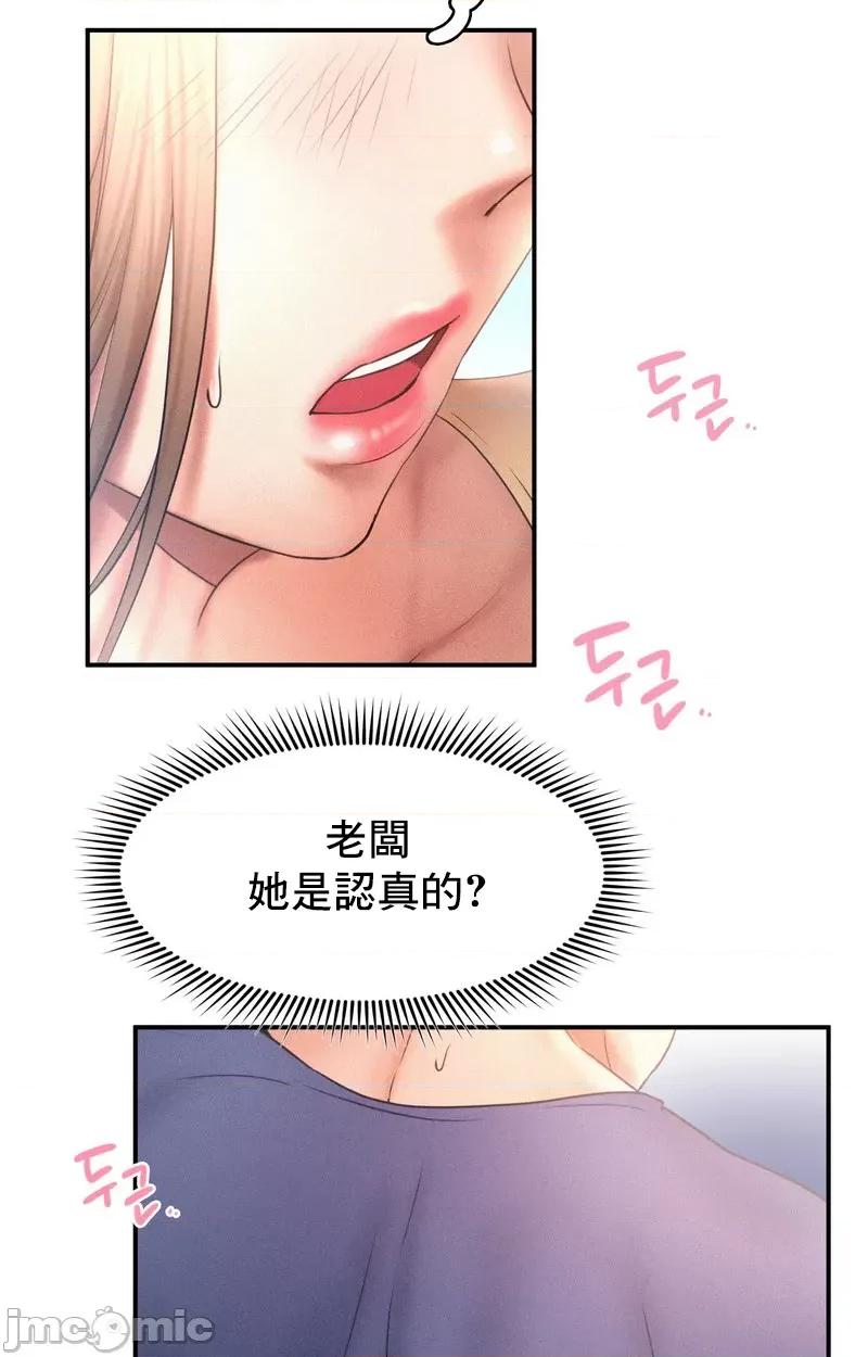 乘风高飞 飞吧 10 第14页