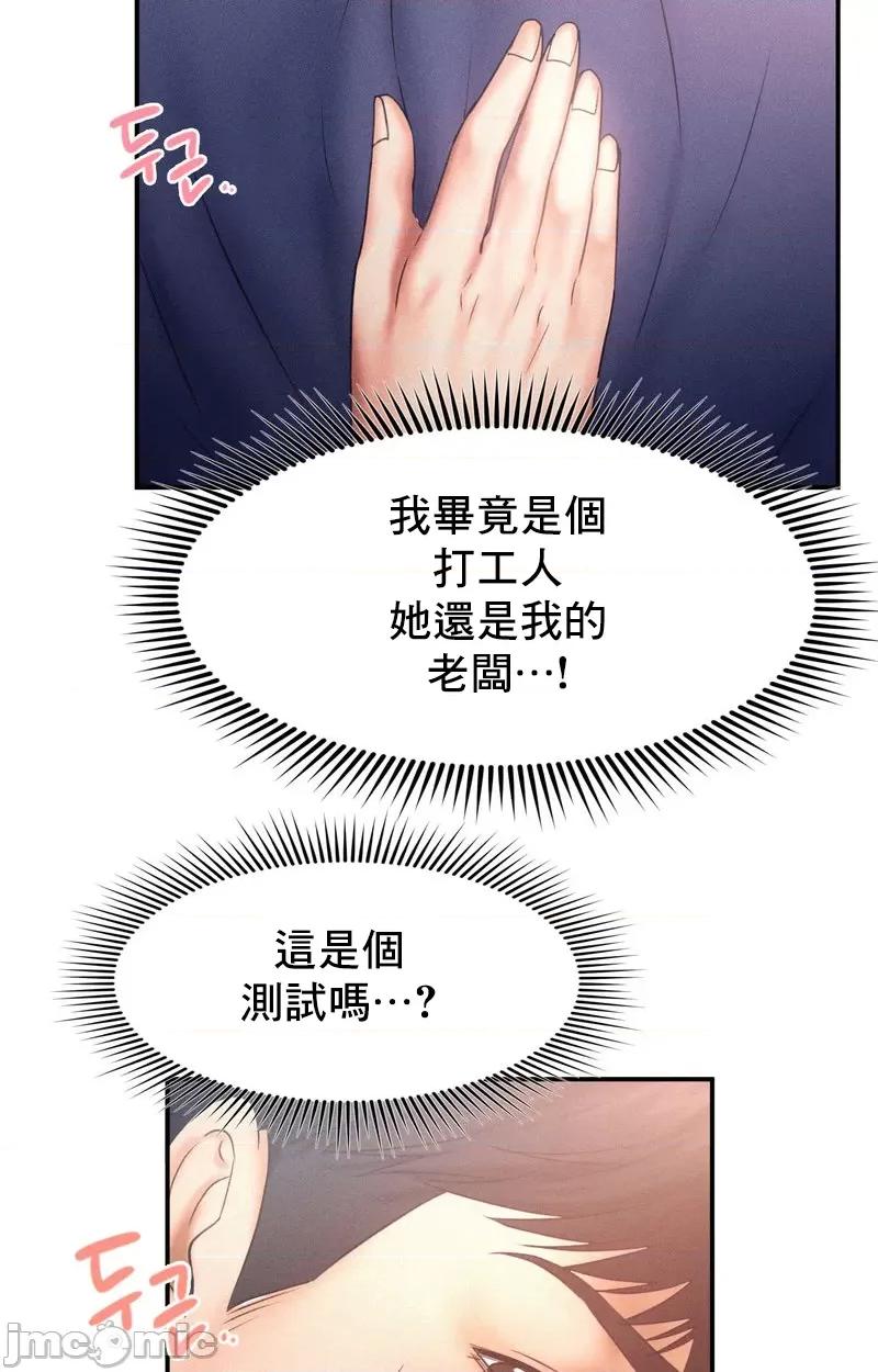 乘风高飞 飞吧 10 第15页