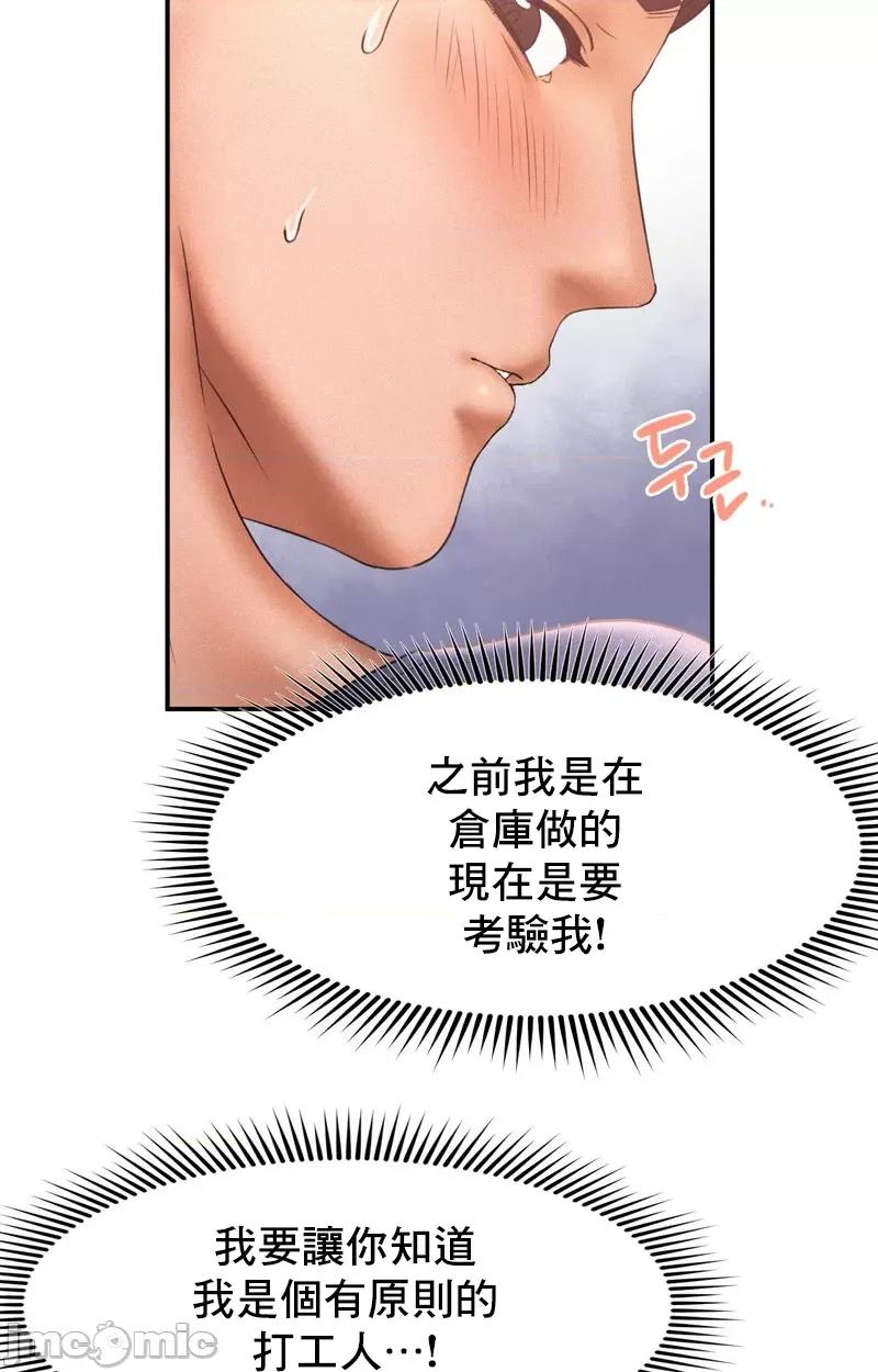 乘风高飞 飞吧 10 第16页