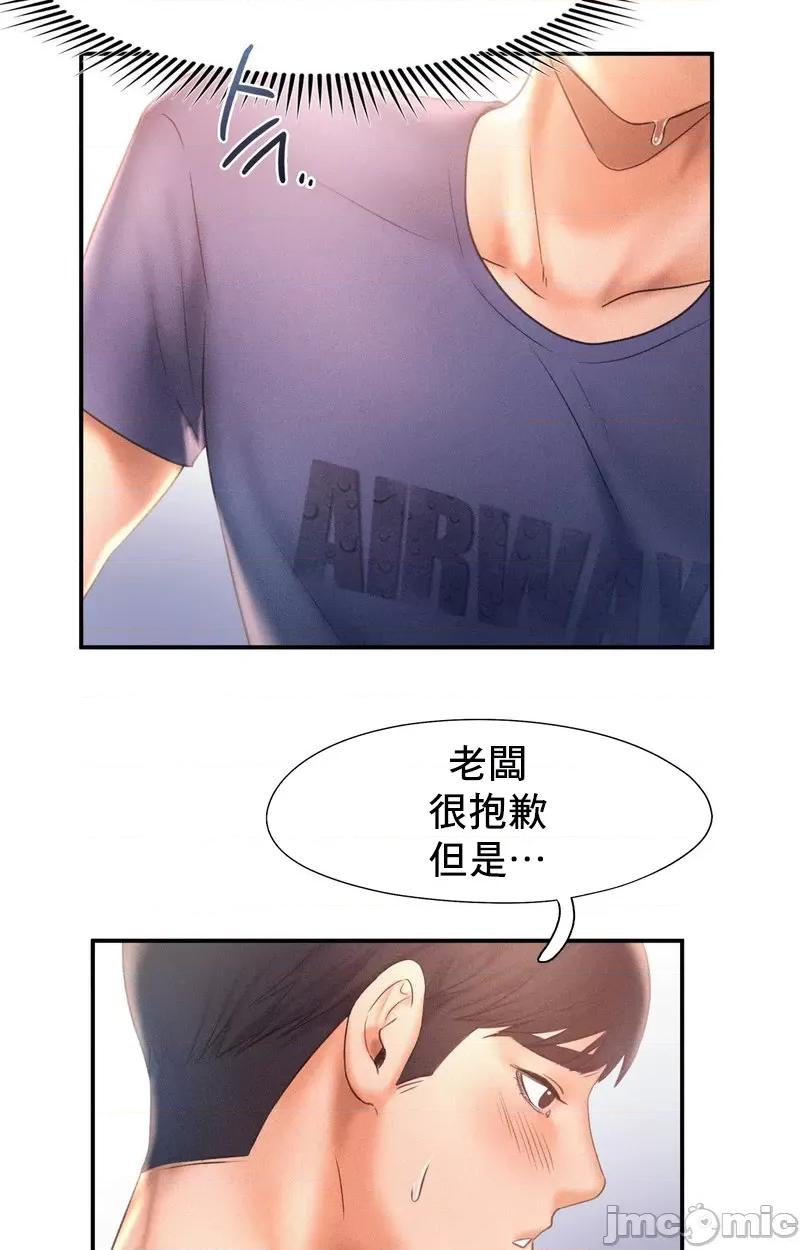 乘风高飞 飞吧 10 第17页