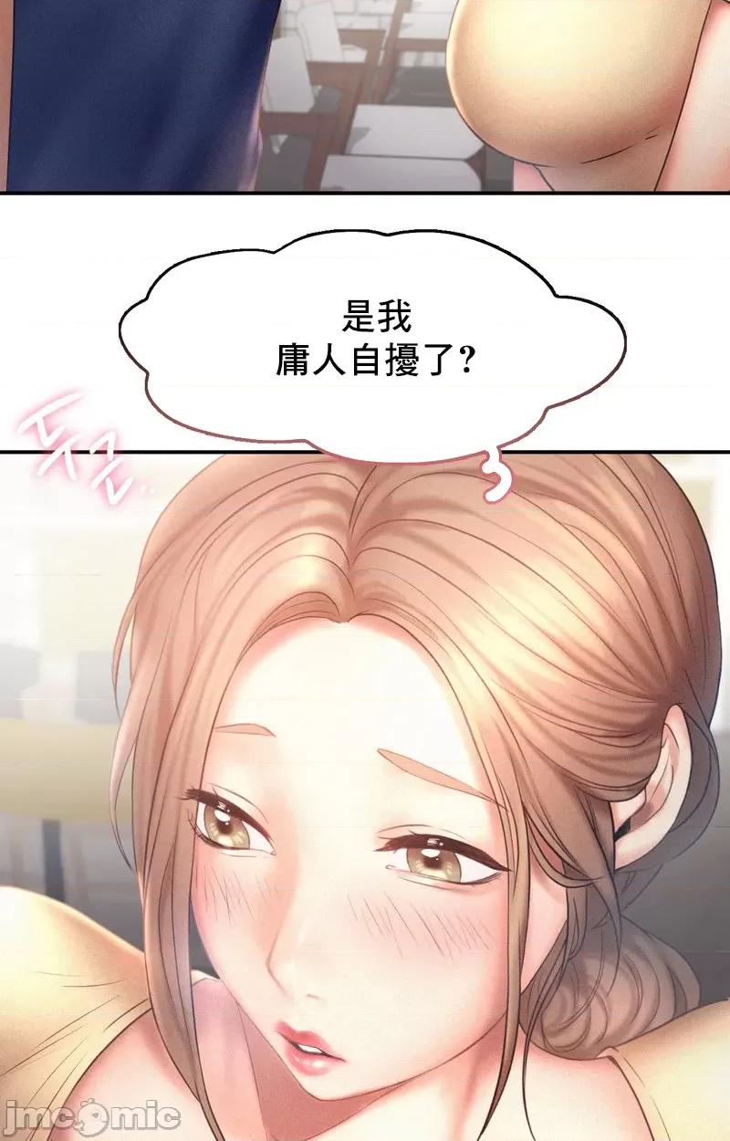 乘风高飞 飞吧 10 第19页