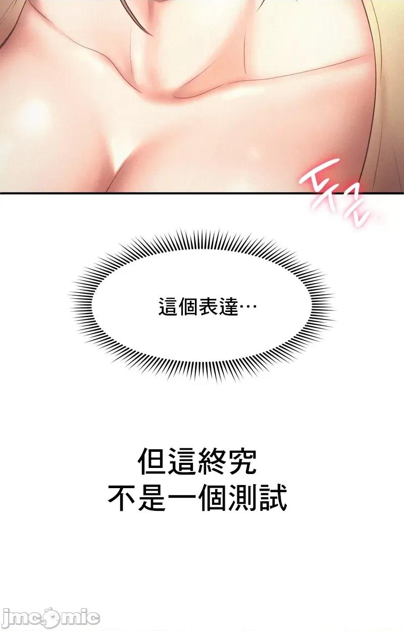 乘风高飞 飞吧 10 第20页