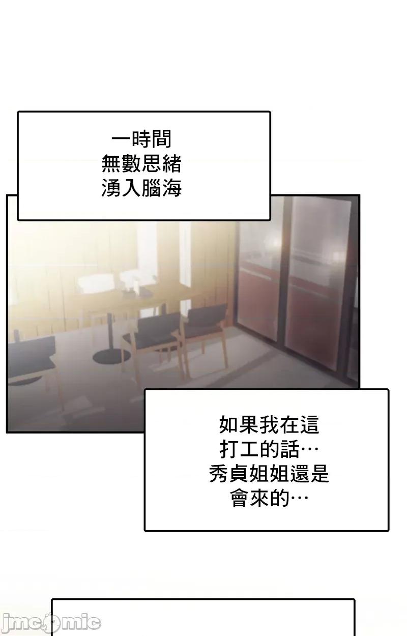 乘风高飞 飞吧 10 第21页