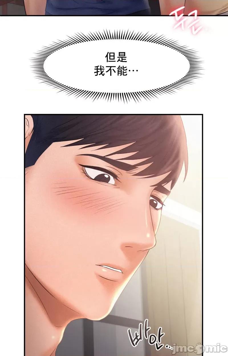 乘风高飞 飞吧 10 第23页