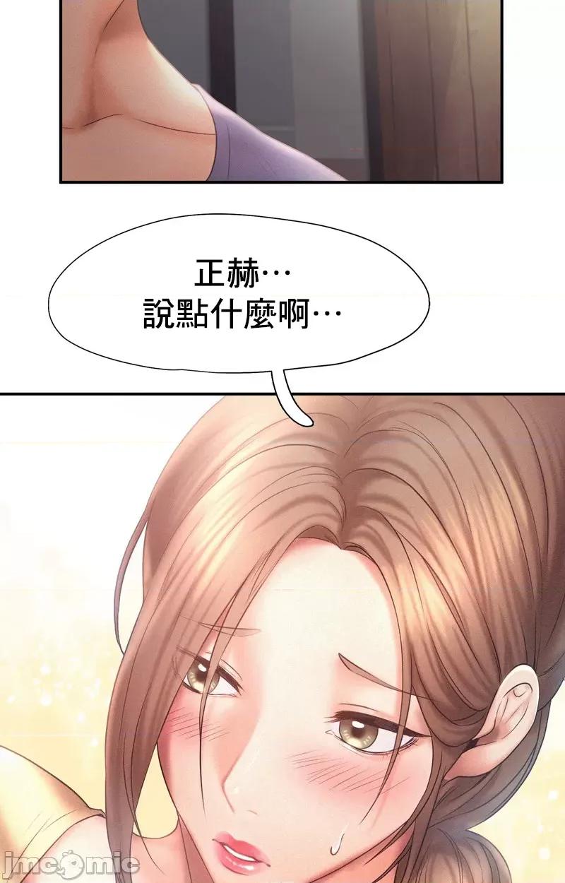 乘风高飞 飞吧 10 第24页