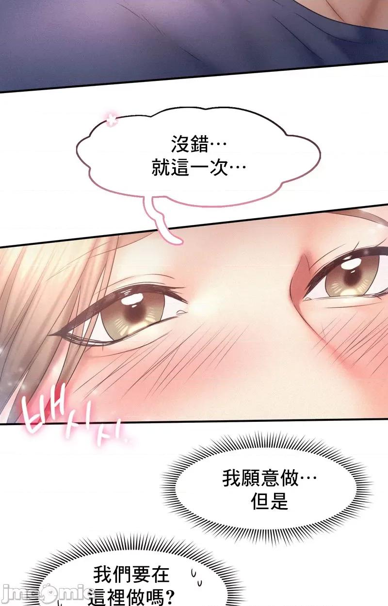 乘风高飞 飞吧 10 第30页