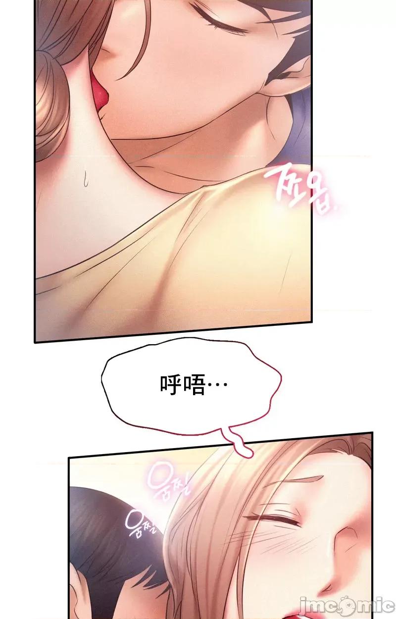 乘风高飞 飞吧 10 第40页