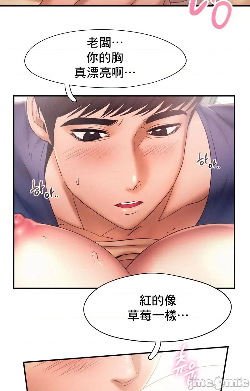 乘风高飞 飞吧 10 第43页