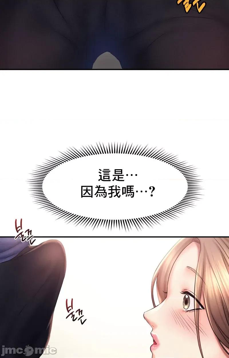 乘风高飞 飞吧 10 第51页