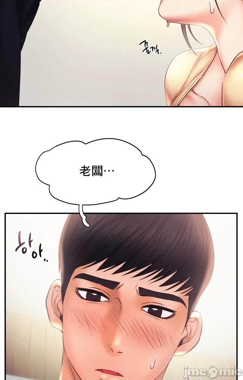 乘风高飞 飞吧 10 第52页