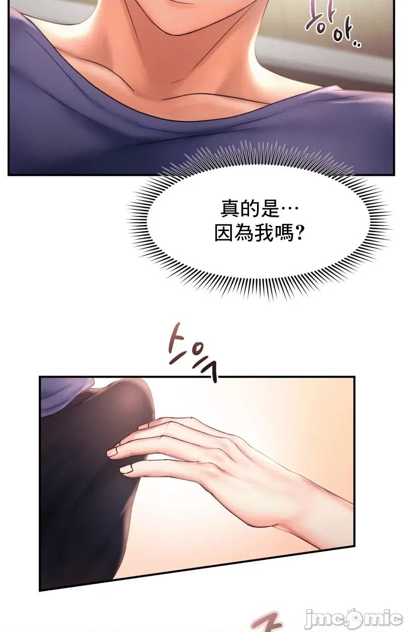 乘风高飞 飞吧 10 第53页