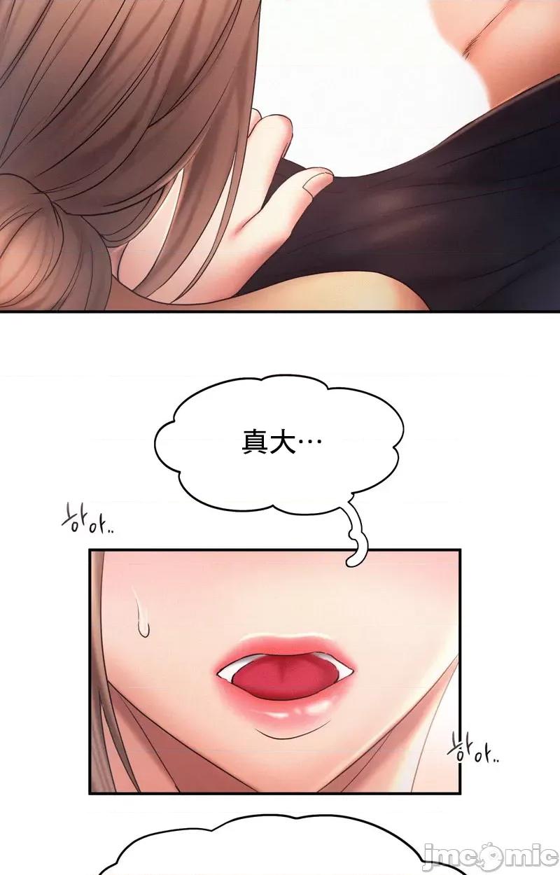 乘风高飞 飞吧 10 第55页