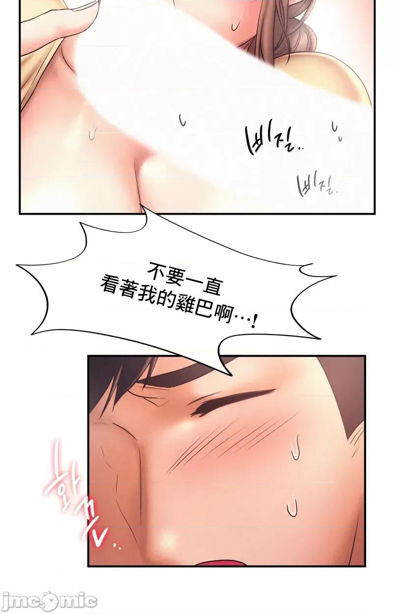 乘风高飞 飞吧 10 第59页