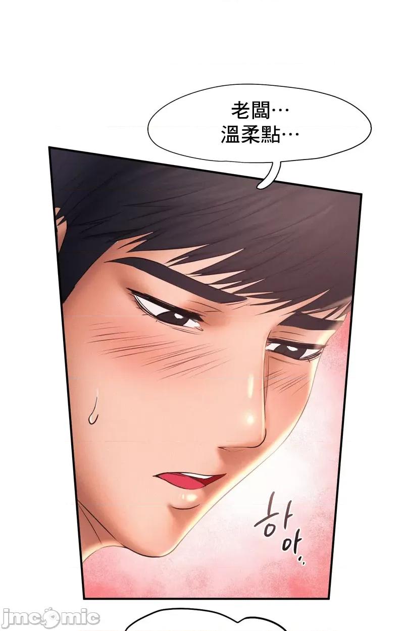 乘风高飞 飞吧 10 第61页