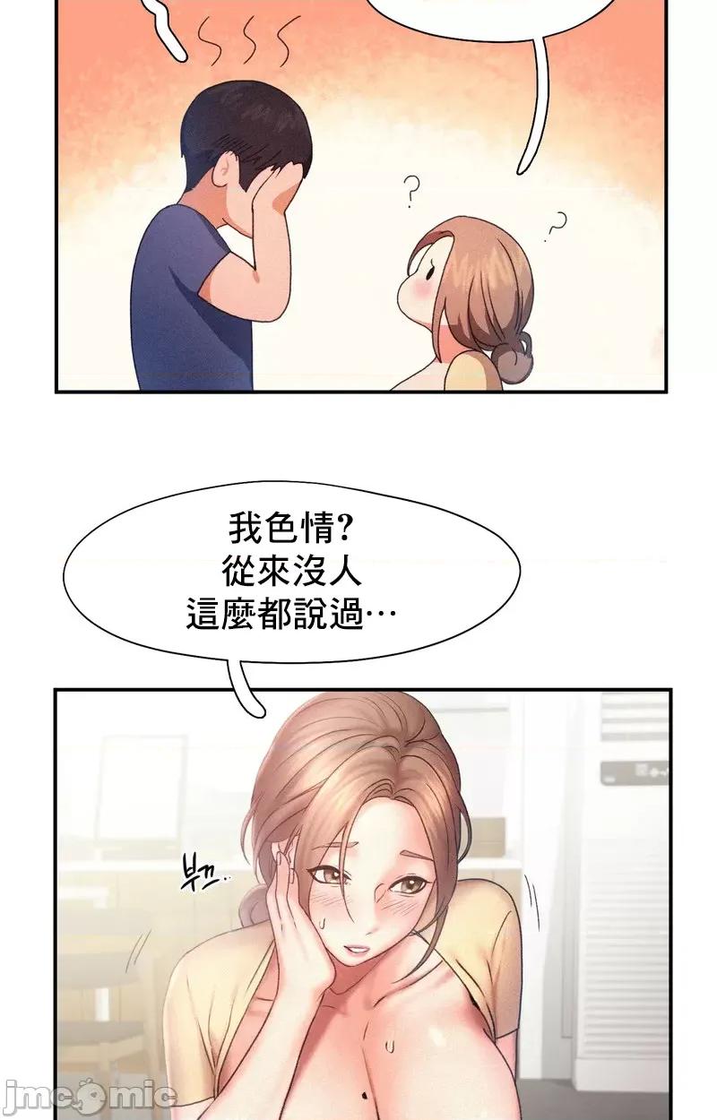 乘风高飞 飞吧_11 第33页