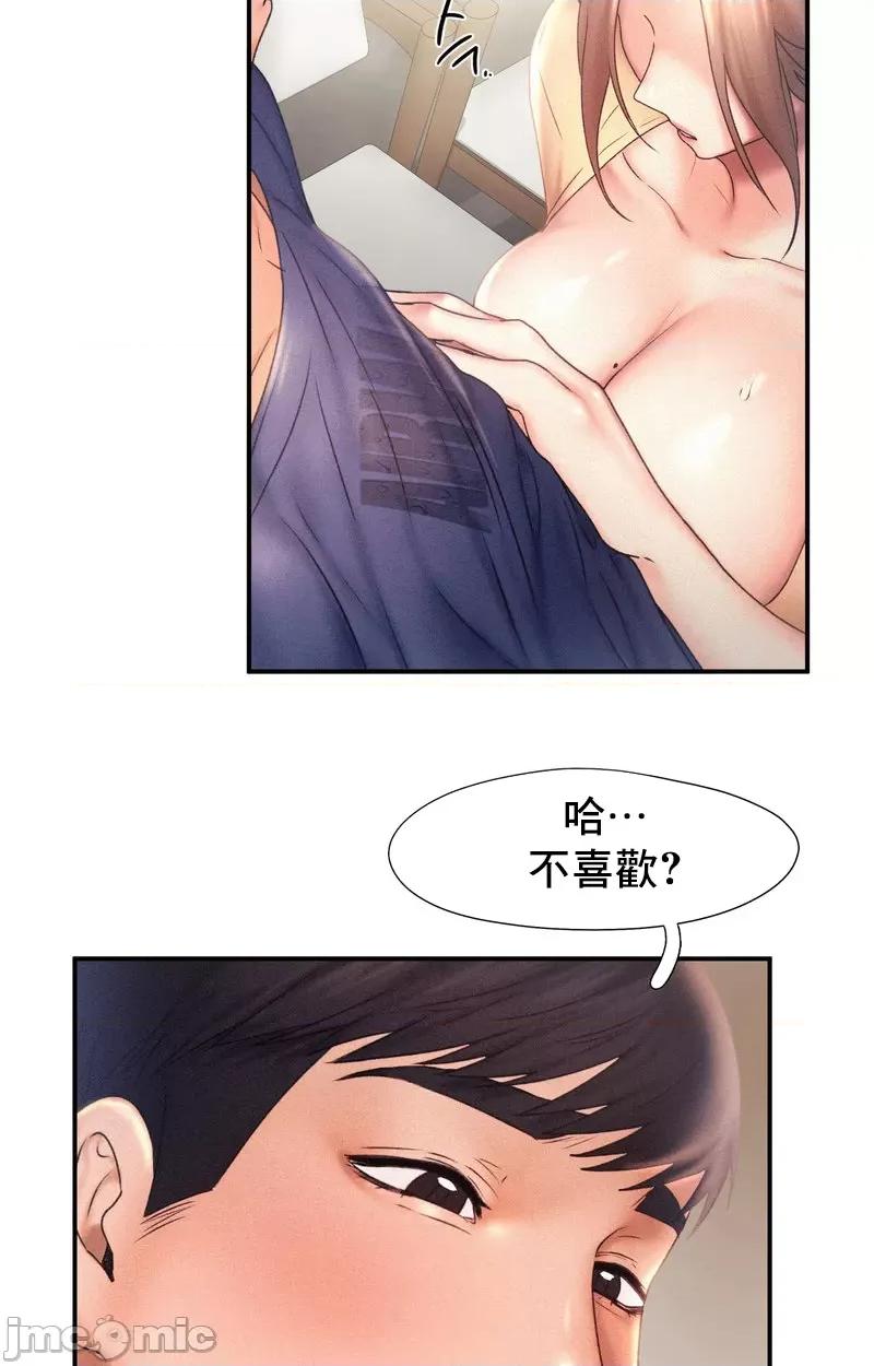 乘风高飞 飞吧_11 第41页
