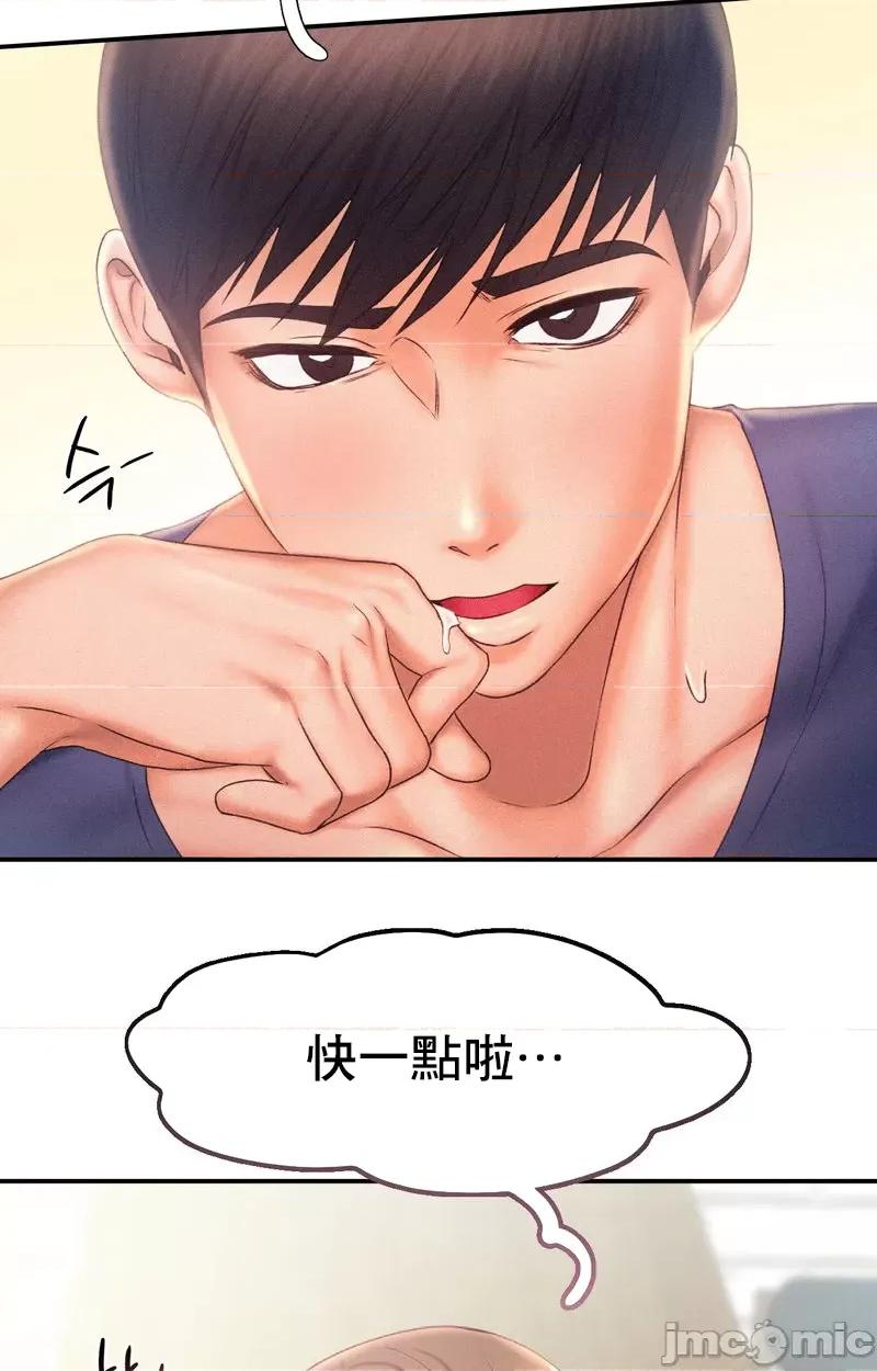 乘风高飞 飞吧 12 第6页