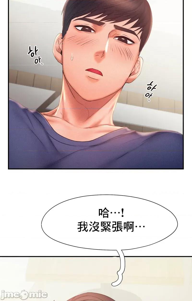 乘风高飞 飞吧 12 第14页