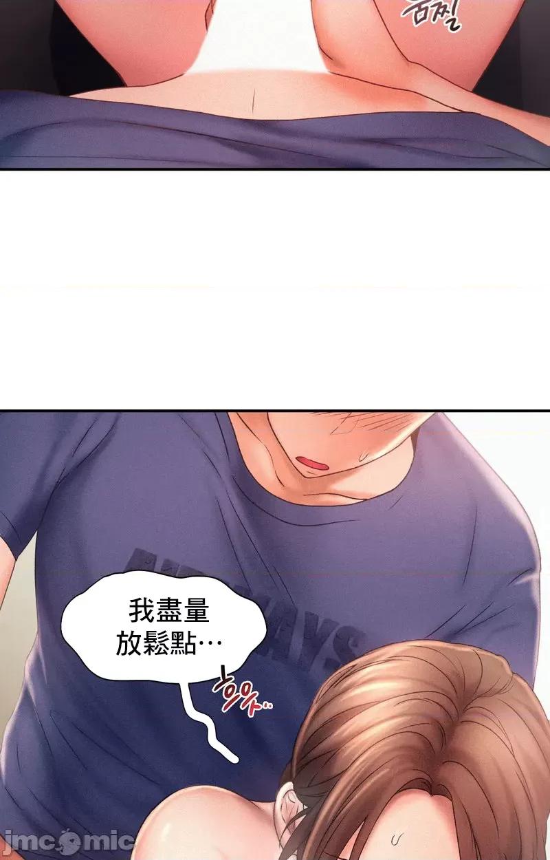 乘风高飞 飞吧 12 第17页