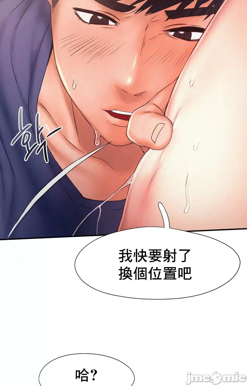乘风高飞 飞吧 12 第29页