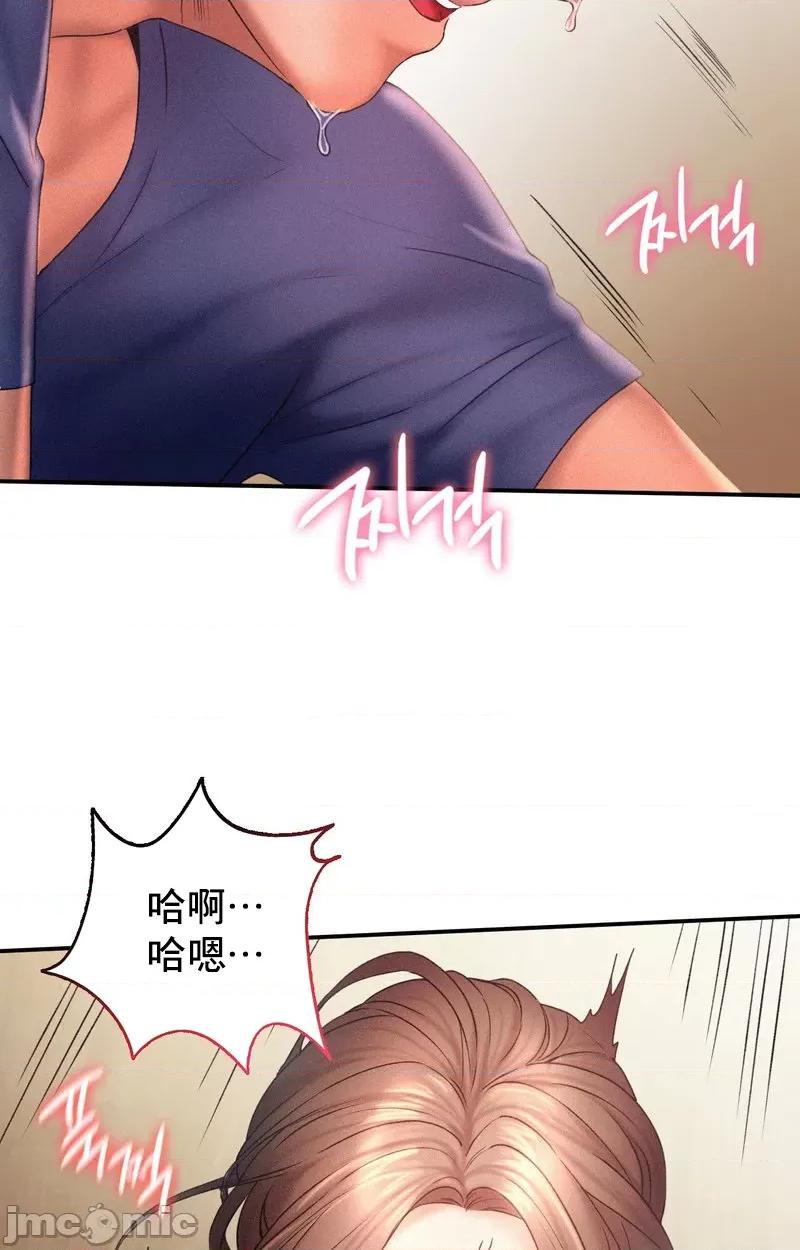 乘风高飞 飞吧 12 第39页