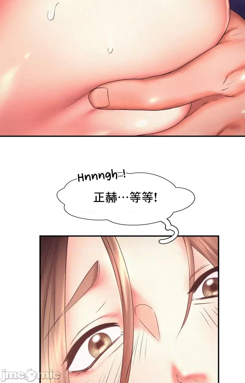 乘风高飞 飞吧 12 第46页