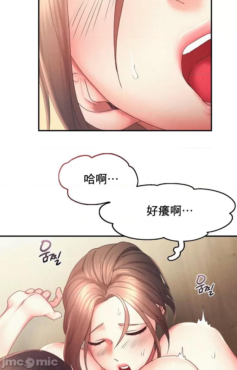 乘风高飞 飞吧 12 第47页