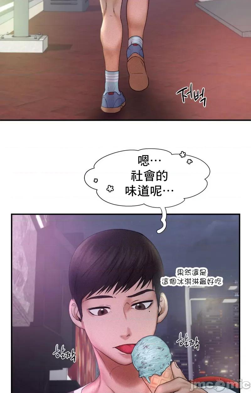 乘风高飞 飞吧 12 第66页