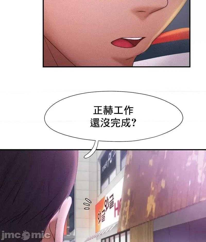 乘风高飞 飞吧 12 第68页