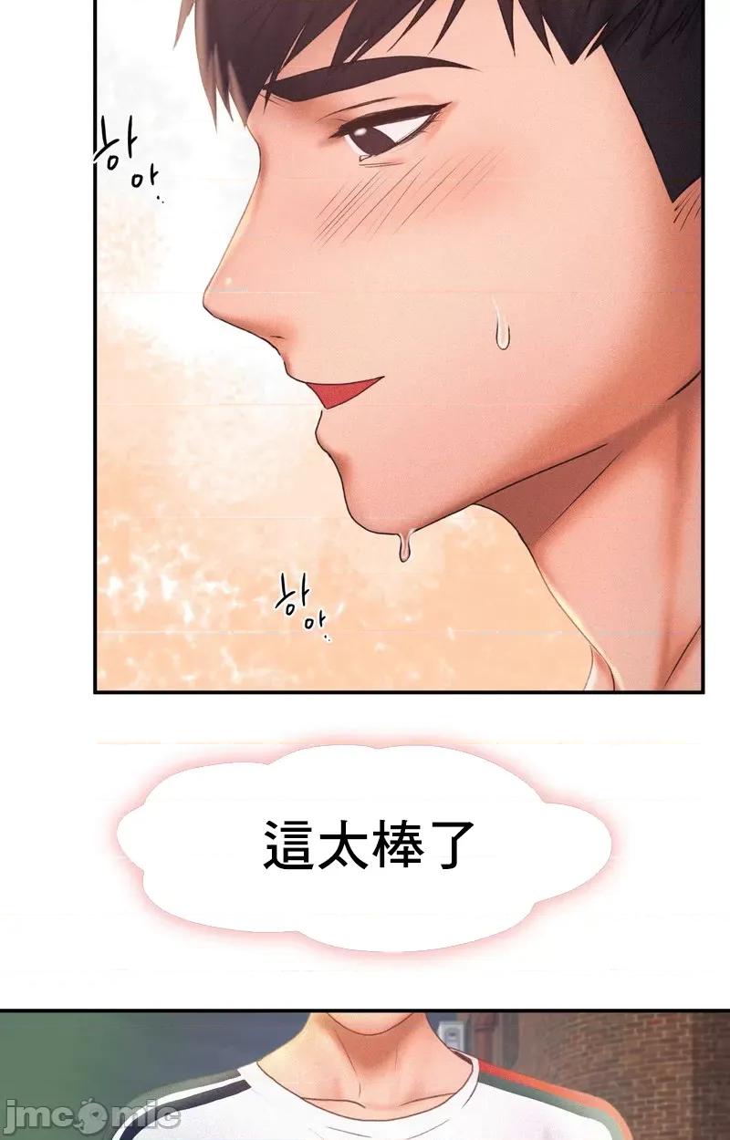 乘风高飞 飞吧 12 第72页