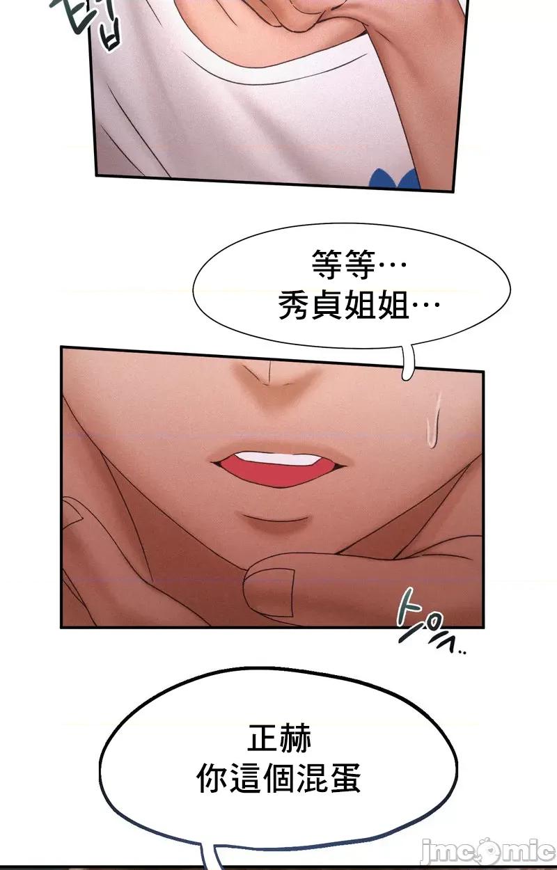 乘风高飞 飞吧 12 第77页