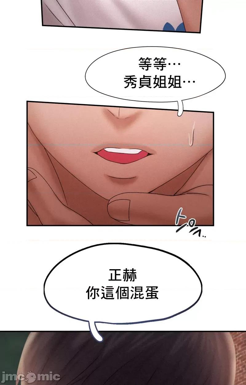 乘风高飞 飞吧 13 第4页