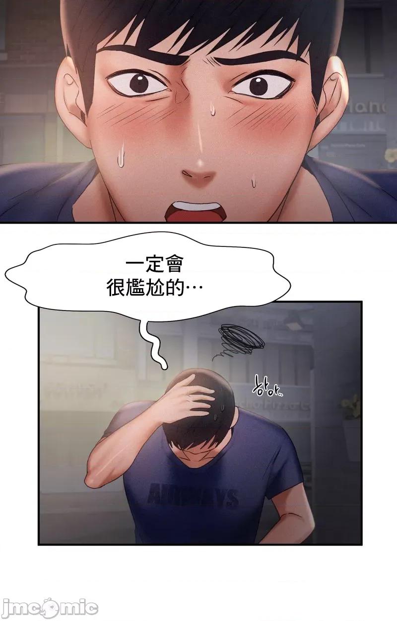 乘风高飞 飞吧 13 第16页