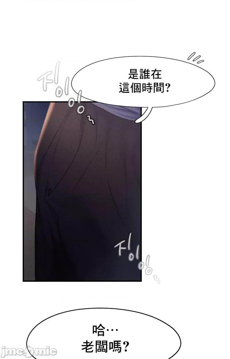 乘风高飞 飞吧 13 第17页
