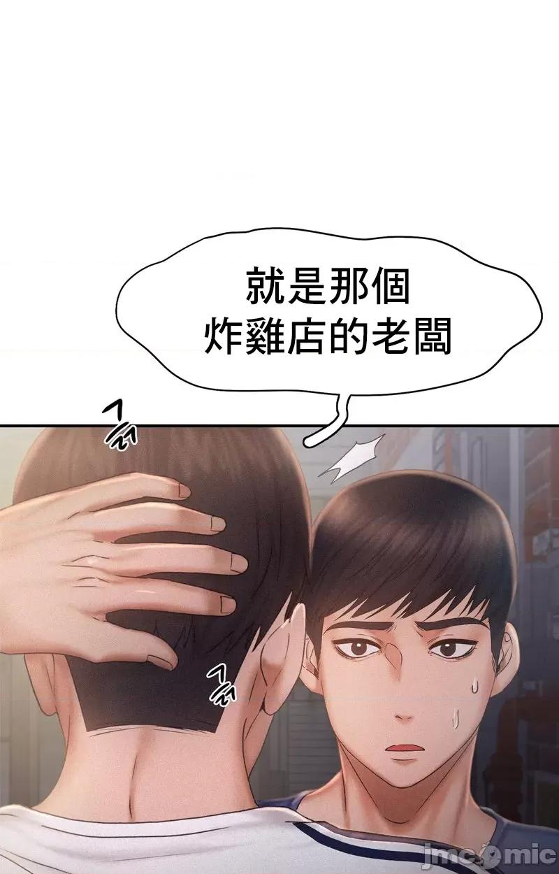 乘风高飞 飞吧 13 第27页