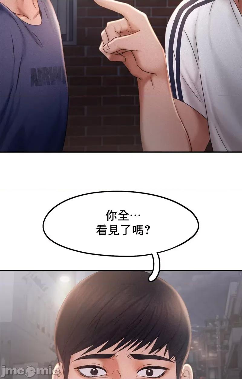 乘风高飞 飞吧 13 第29页