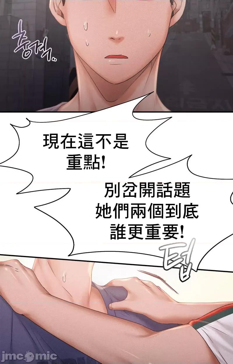 乘风高飞 飞吧 13 第30页