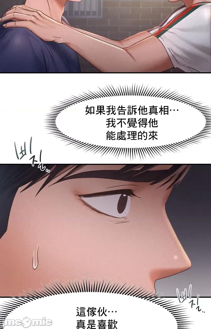 乘风高飞 飞吧 13 第33页