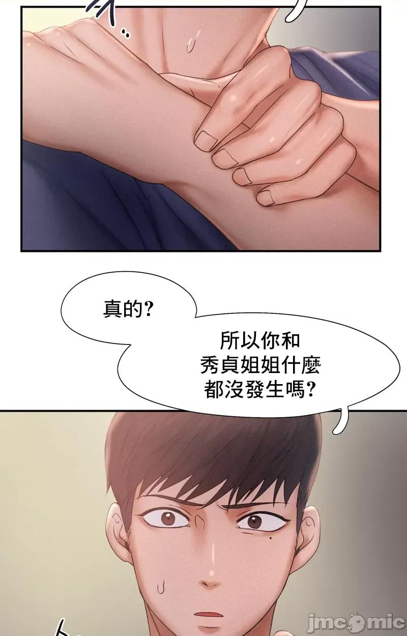 乘风高飞 飞吧 13 第35页